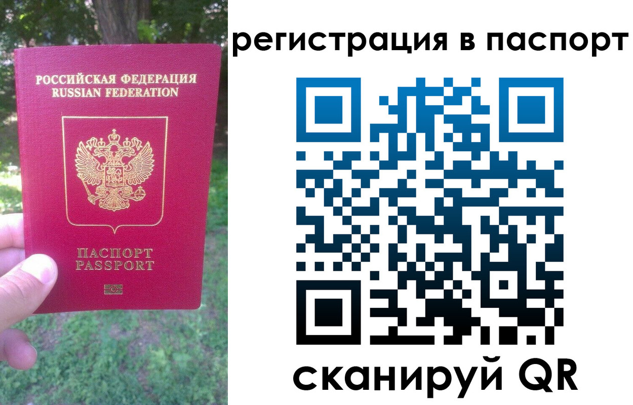 временная регистрация госуслуги в Анапе