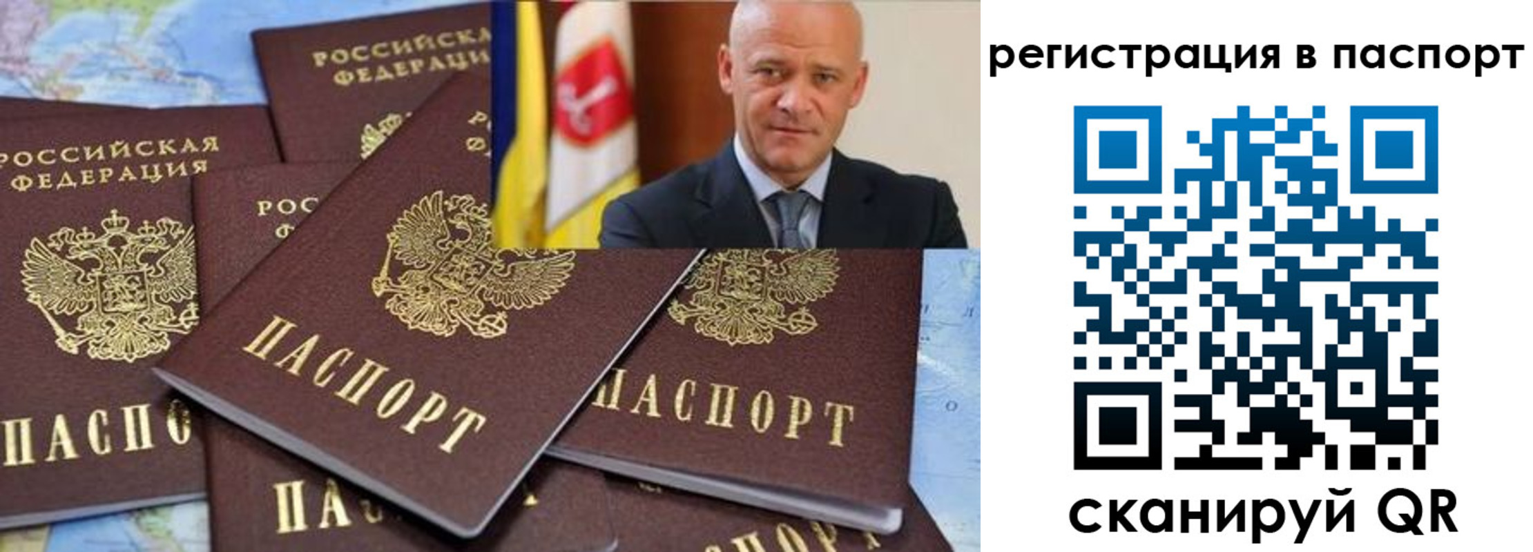 временная регистрация недорого в Анапе
