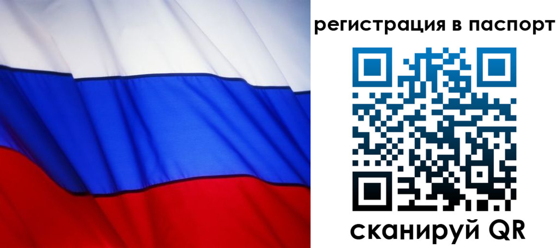 прописка 2025 в Анапе