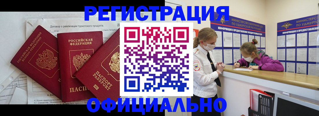 прописка от собственника в Анапе