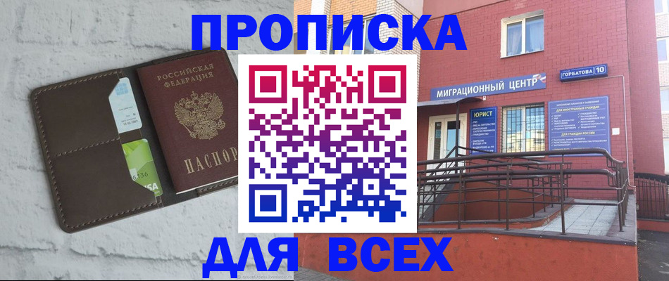 регистрация для школы в Анапе