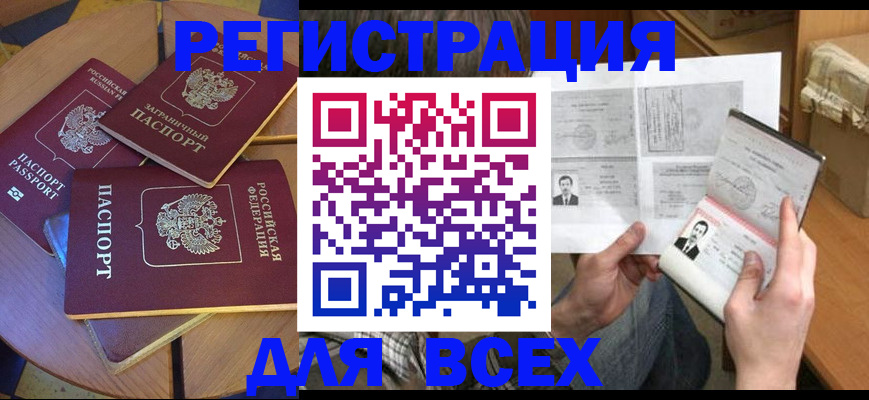 найти адрес прописки в Анапе