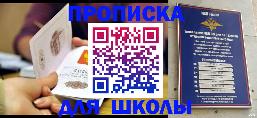 временная регистрация недорого в Анапе