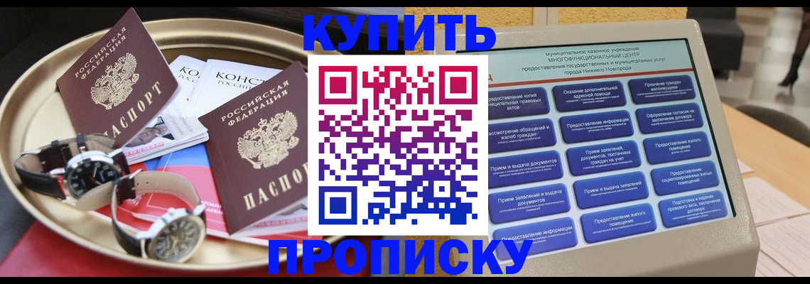 временная регистрация госуслуги в Анапе