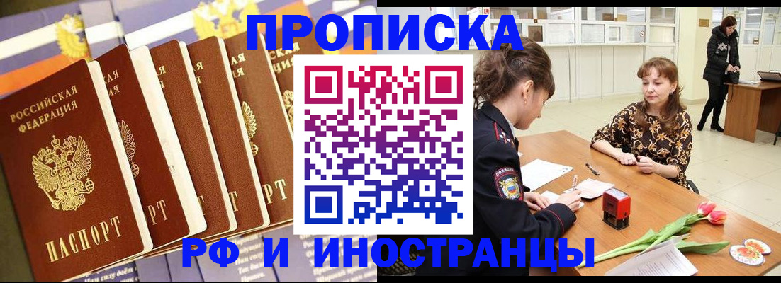 где прописаться в Анапе